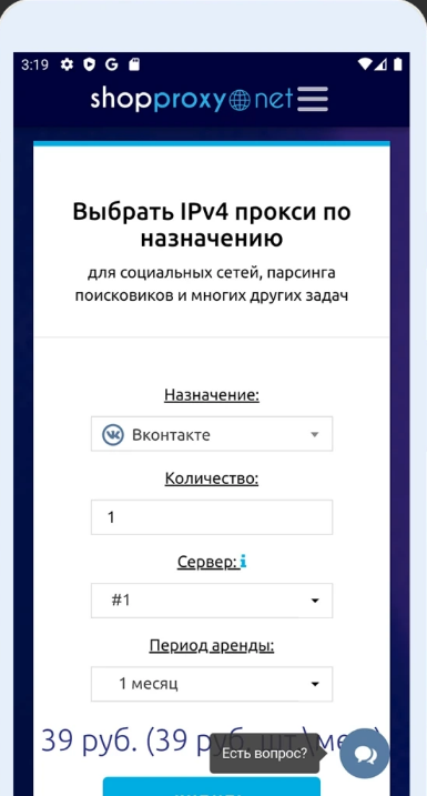 Разработка приложения — Приложение прокси-серверов — скриншот 3