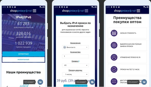 Разработка приложения Приложение прокси-серверов
