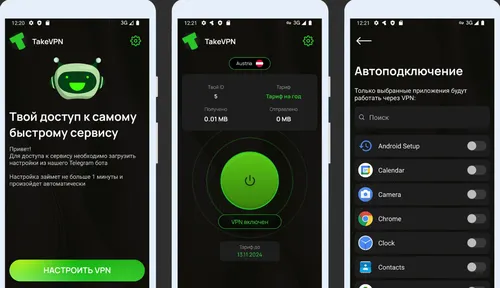 Разработка приложения Приложение VPN-сервиса