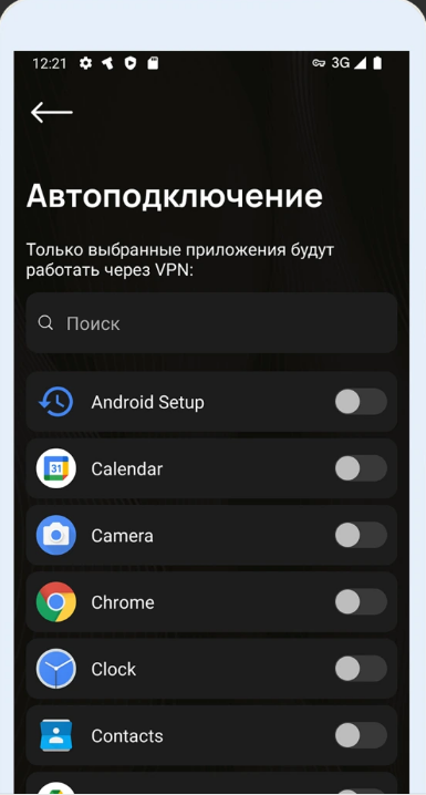 Разработка приложения — Приложение VPN-сервиса — скриншот 2