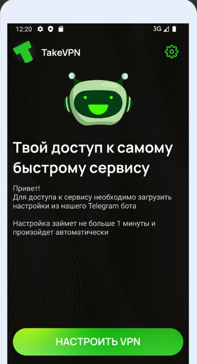 Разработка приложения — Приложение VPN-сервиса — скриншот 4