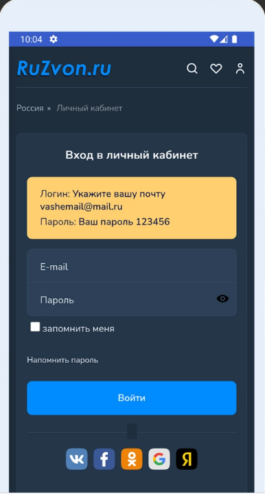 Разработка приложения — Приложение «Доска объявлений» — скриншот 3