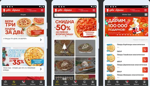 Разработка приложения Приложение доставки еды