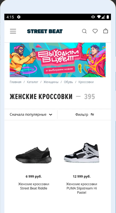 Разработка приложения — Приложение магазина обуви — скриншот 2