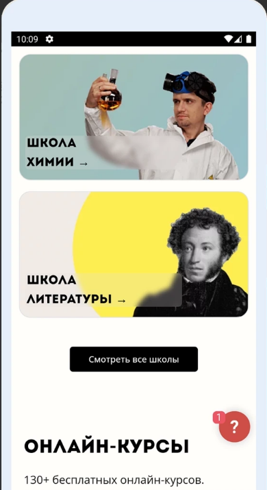 Разработка приложения — Приложение для онлайн-обучения — скриншот 2