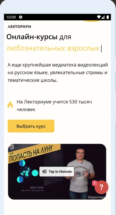 Разработка приложения — Приложение для онлайн-обучения — скриншот 4