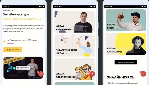 Разработка приложения Приложение для онлайн-обучения