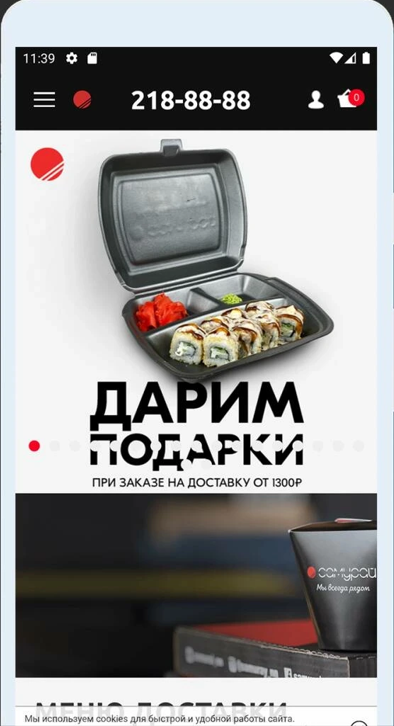 Разработка приложения — Приложение доставки суши «Самурай» — скриншот 4