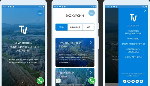 Разработка приложения Приложение для туристического агентства
