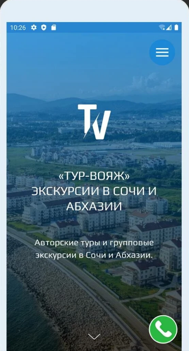 Разработка приложения — Приложение для туристического агентства — скриншот 4