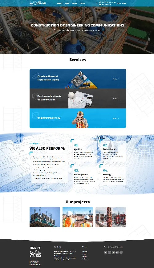 Разработка сайта ПСК-1 — строительная компания