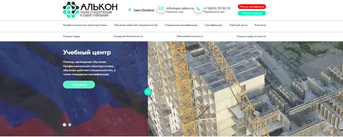 Разработка сайта Альянс стандартизации и документации — корпоративный сайт