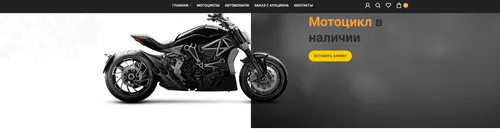 Разработка сайта DV Line — продажа мотоциклов и авто из Японии