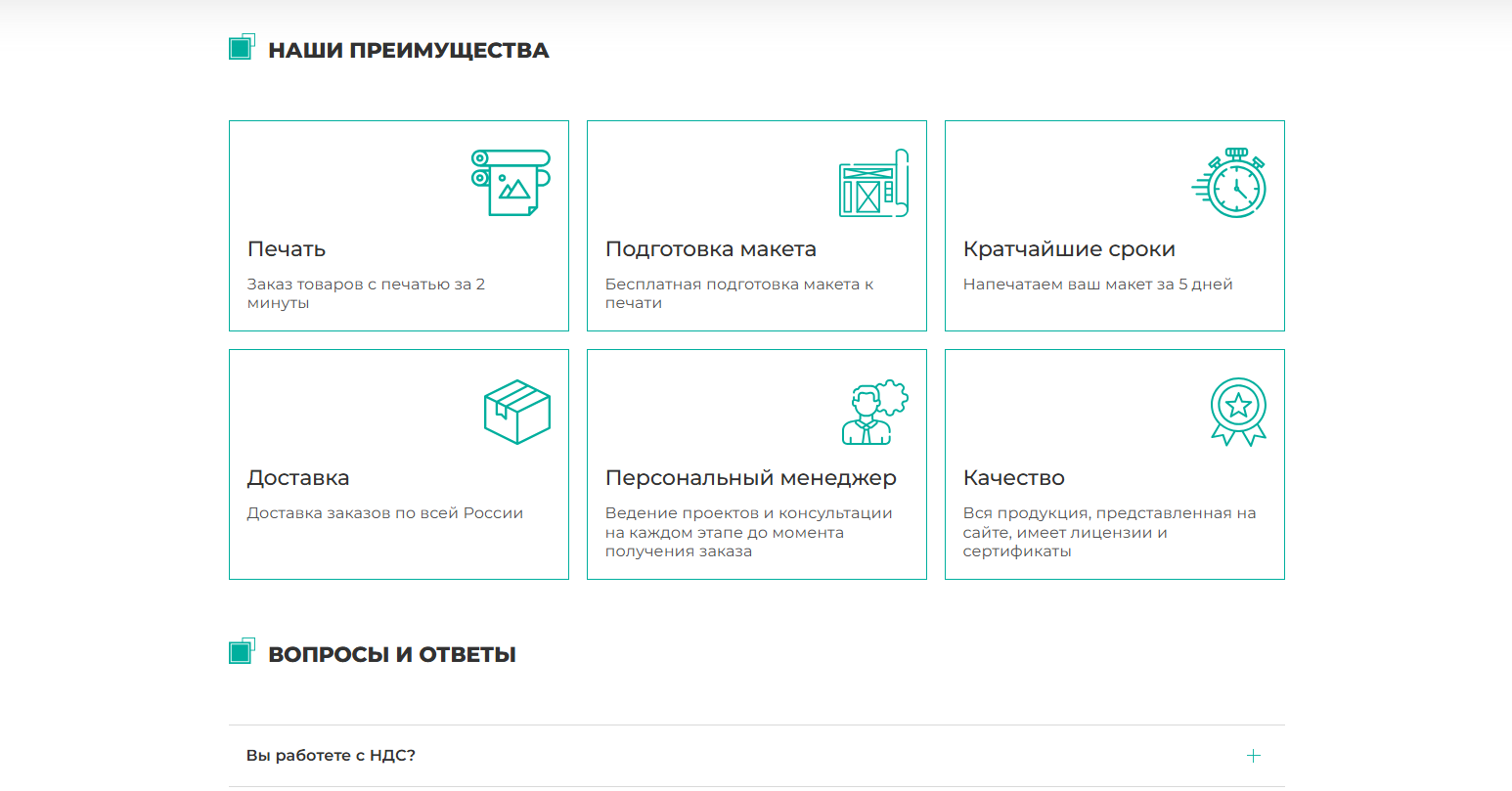 Разработка сайта — F5 Gifts — товары с персонализацией — скриншот 4
