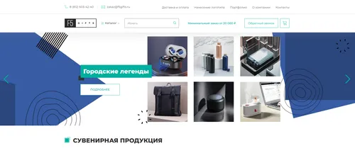 Разработка сайта F5 Gifts — товары с персонализацией