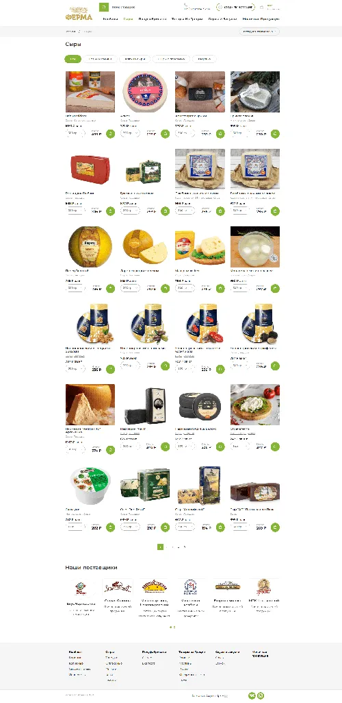 Разработка сайта Ферма Крым — фермерские продукты