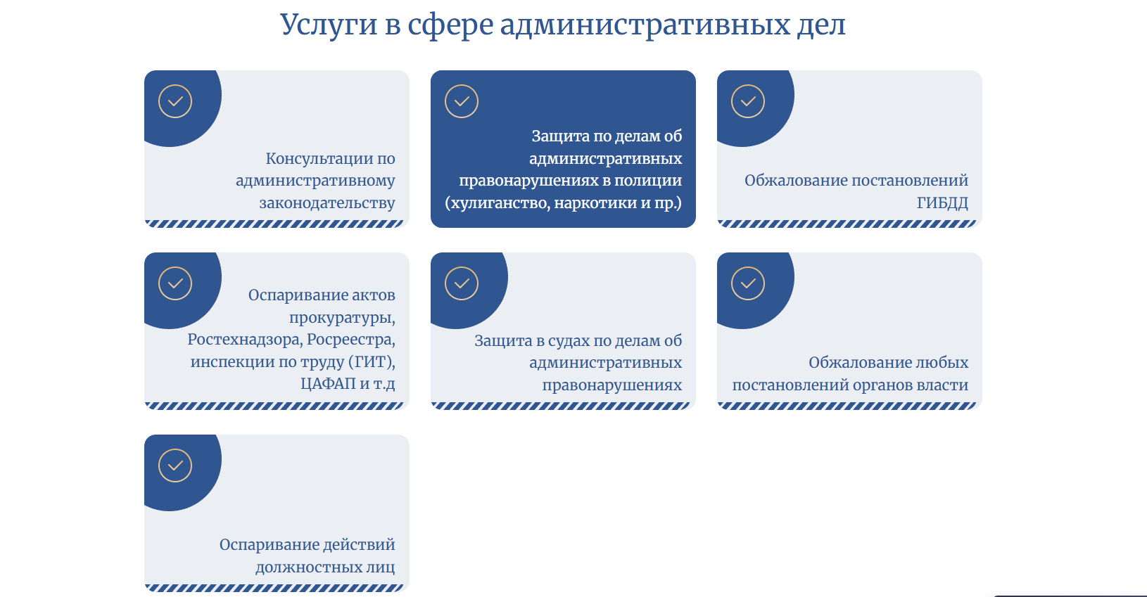 Разработка сайта — Адвокатская контора Красулин — скриншот 6